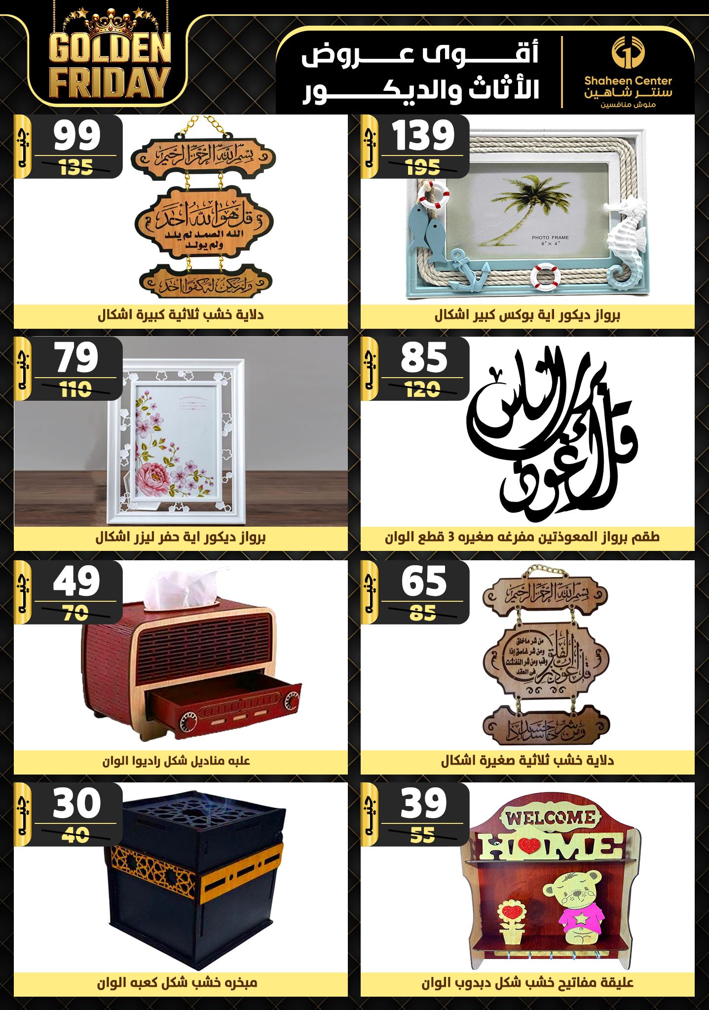 shaheen-center offers from 15nov to 21nov 2024 عروض سنتر شاهين من 15 نوفمبر حتى 21 نوفمبر 2024 صفحة رقم 176